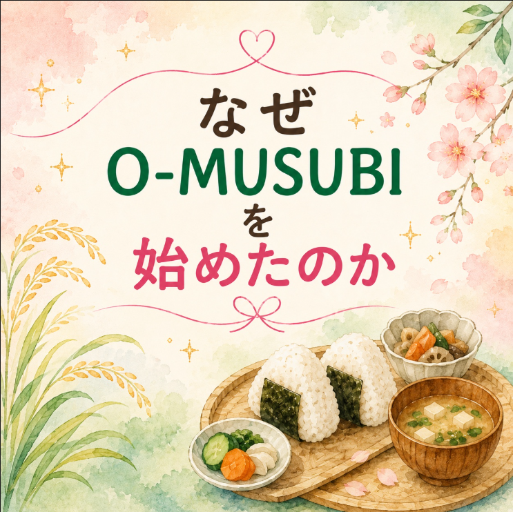 O-MUSUBIの世界観を表すおむすびのイラスト